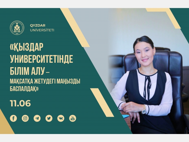 «Қыздар университетінде білім алу – мақсатқа жетудегі маңызды баспалдақ»
