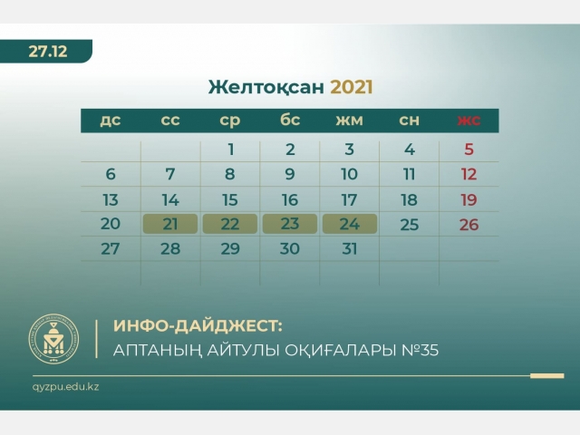 Инфо-дайджест: Аптаның айтулы оқиғалары. №36