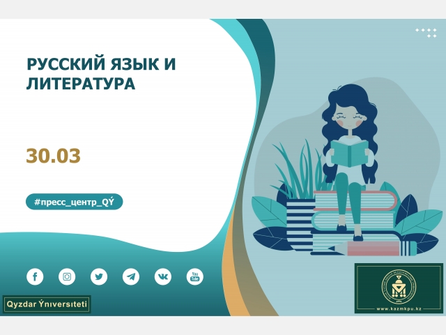 Образовательная программа «Русский язык и литература»