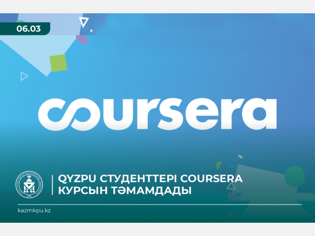 QYZPU студенттері COURSERA курсын тәмамдады