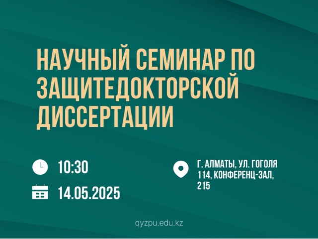 Топонимические легенды и предания Евразийского пространства