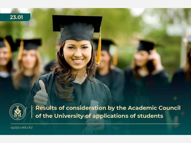 Results of consideration by the Academic Council of the University of applications of students