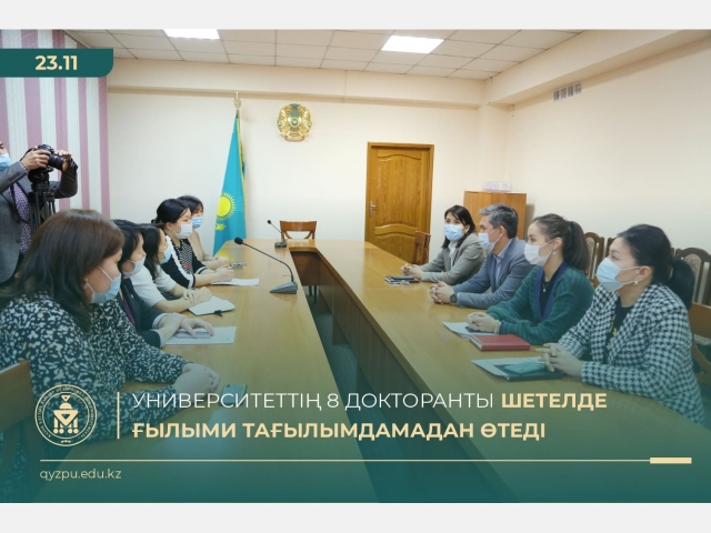 Университеттің 8 докторанты шетелде ғылыми тағылымдамадан өтеді