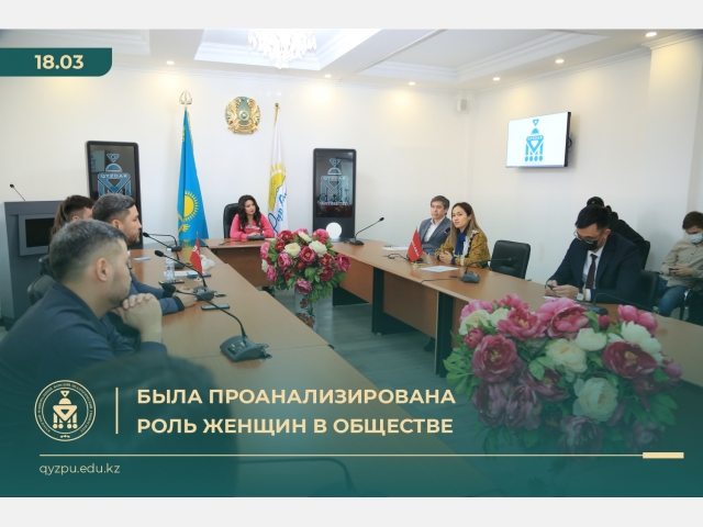 Была проанализирована роль женщин в обществе
