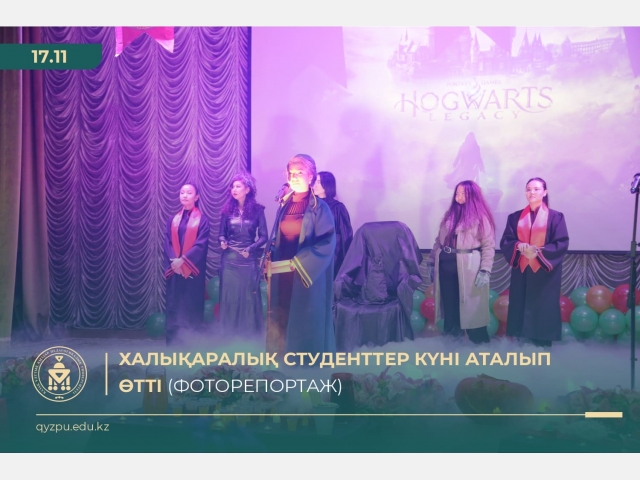 Халықаралық студенттер күні аталып өтті (Фоторепортаж)