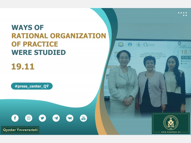 Ways of rational organization of practice were studied