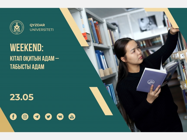 WEEKEND: Кітап оқитын адам – табысты адам