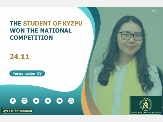 The student of KyzPU won the national competition