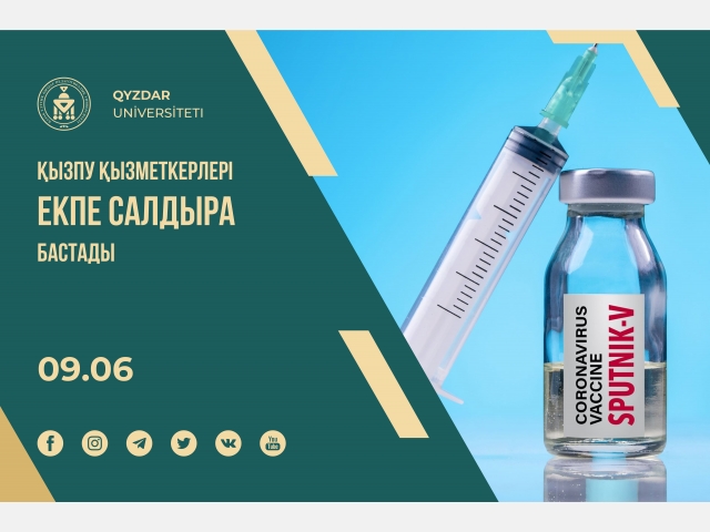 ҚызПУ қызметкерлері екпе салдыра бастады