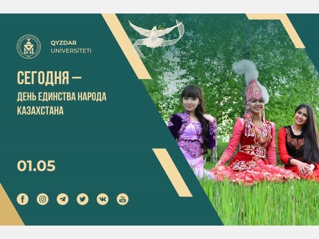 The Rector of the University congratulated on the Day of Unity of the People of Kazakhstan