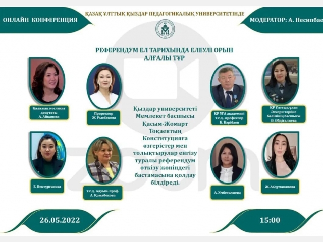 Референдум займет значительное место в истории страны
