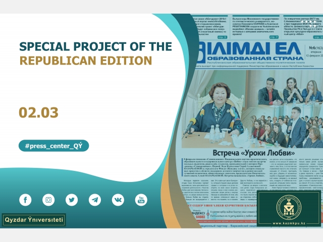 Special project of the republican edition