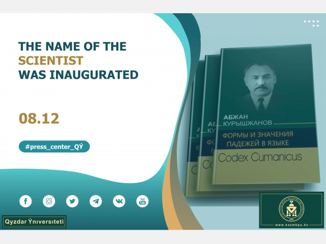 The name of the scientist was inaugurated
