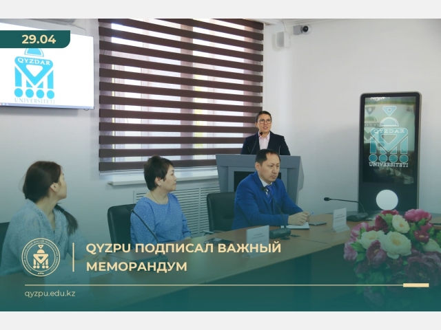 QyzPU подписал важный меморандум