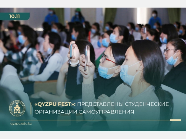 «QyzPU Fest»: Представлены организации студенческого самоуправления