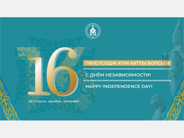 Happy Independence Day!