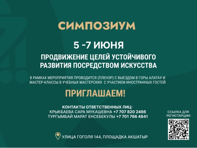 ОБЪЯВЛЕНИЕ! Уважаемые коллеги и студенты
