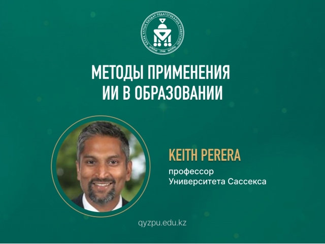 Методы применения ИИ в образовании