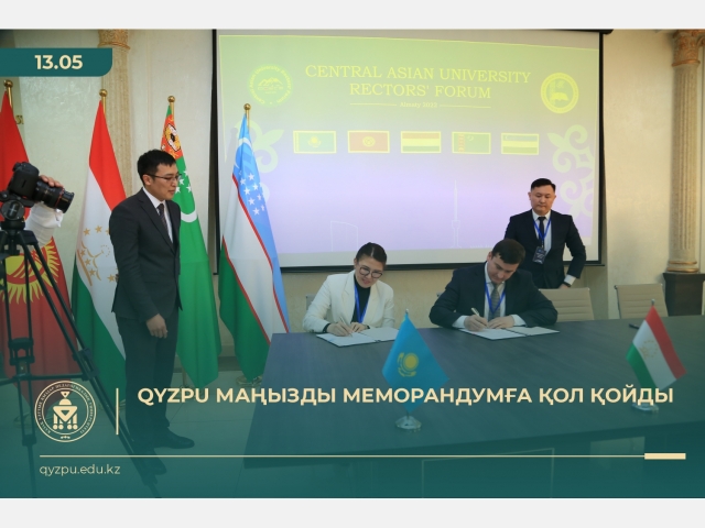 QyzPU маңызды  меморандумға  қол қойды
