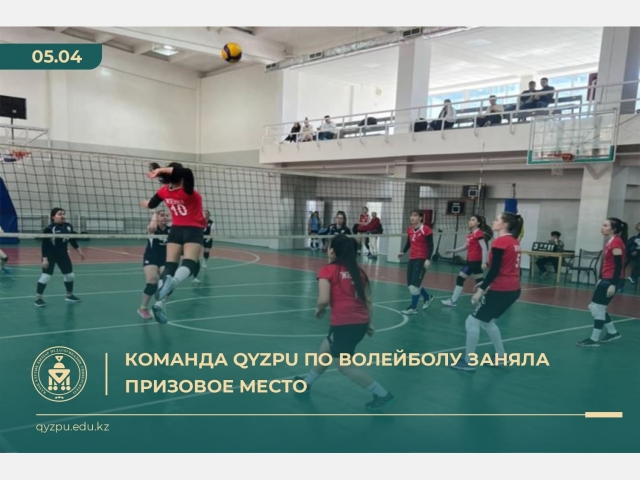 Команда QyzPU по волейболу заняла призовое место