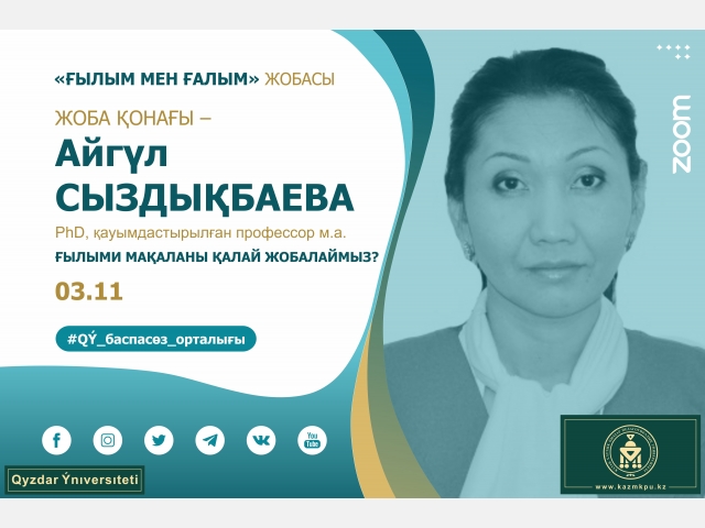 Ғылыми мақаланы қалай жобалаймыз?