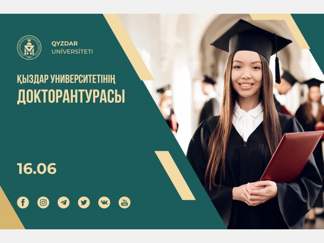 Қыздар университетінің докторантурасы