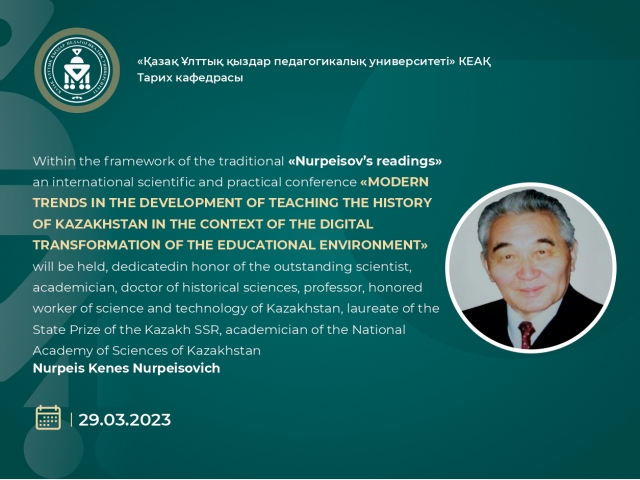 International scientific and practical conference 