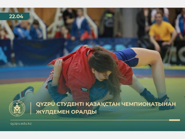 QyzPU студенті Қазақстан чемпионатынан жүлдемен оралды