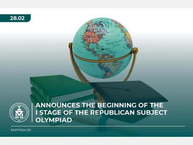 Аnnounces the beginning of the I stage of the Republican subject Olympiad