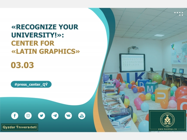 «Recognize your university!» Project: Center for «Latin Graphics»