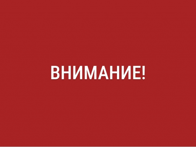 Внимание, студенты!