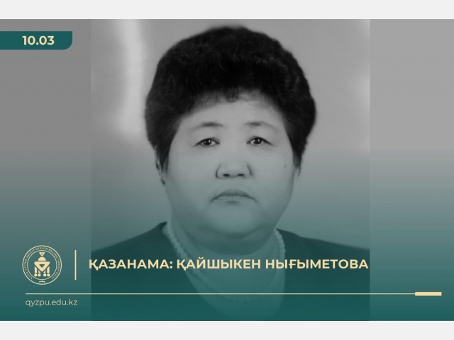 Қазанама: Қайшыкен Нығыметова