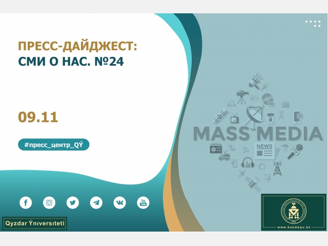 Дайджест за неделю: 02.11.20 – 06.11.20