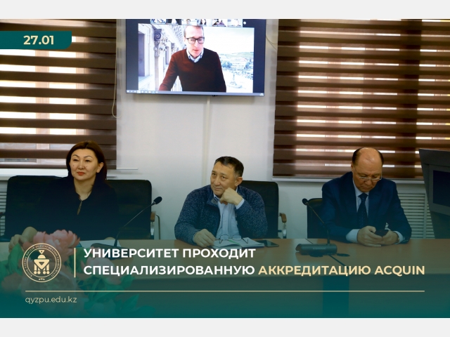 Университет проходит специализированную аккредитацию ACQUIN