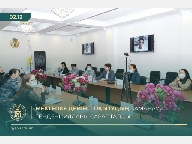 Мектепке дейінгі оқытудың заманауи тенденциялары сарапталды