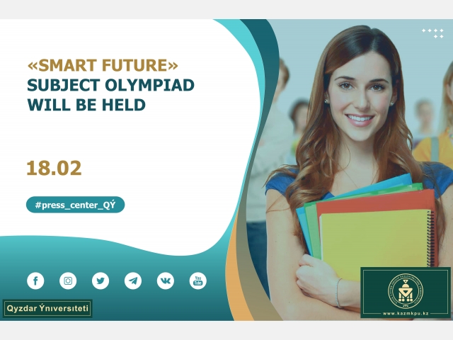 «Smart Future» subject Olympiad will be held