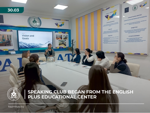  А free Speaking club began from the English Plus educational center with native speakers for active employees and students of University.