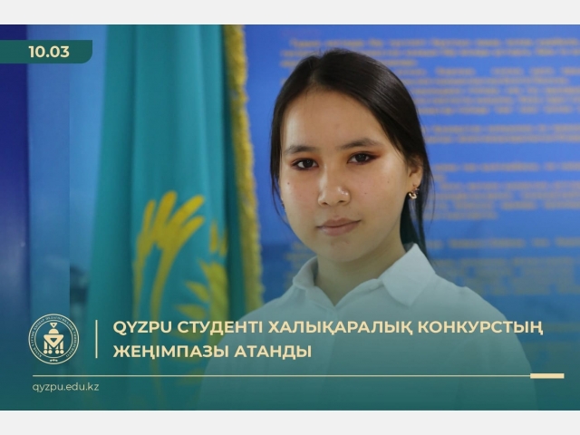 QyzPU студентті халықаралық өнер конкурсының жеңімпазы атанды