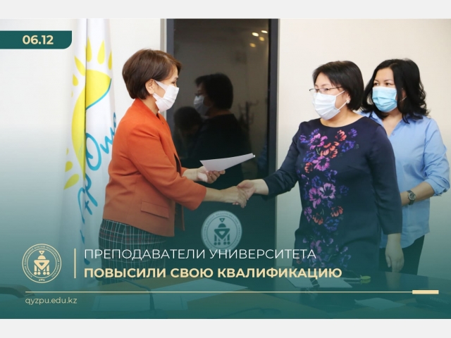 Преподаватели Университета  повысили свою квалификацию