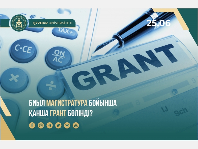 Биыл магистратура бойынша қанша грант бөлінді?