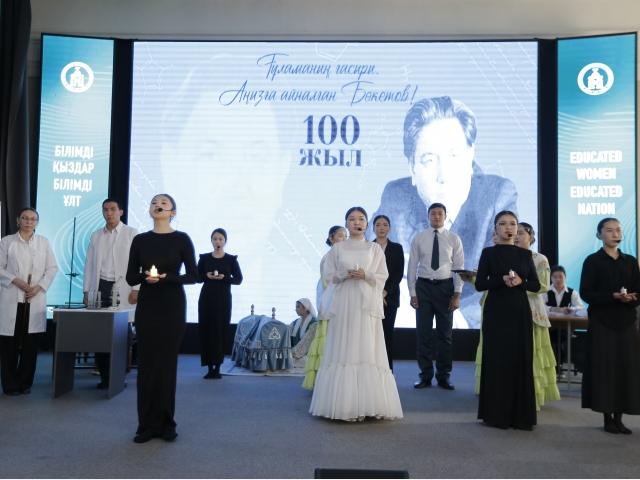 Учёный, опередивший своё время: мероприятие, посвящённое 100‑летию Евнея Арыстановича Букетова