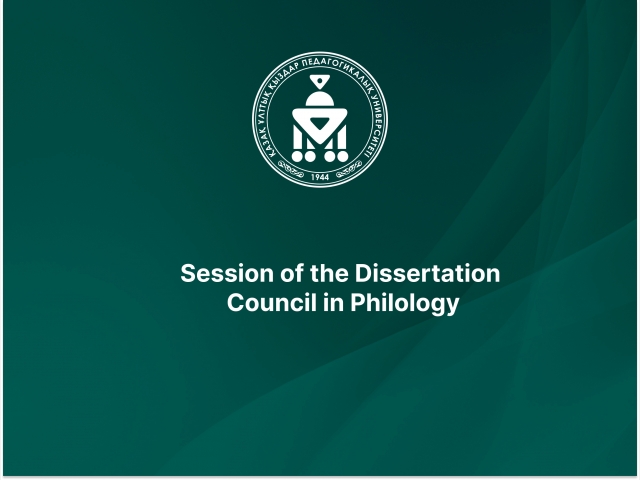 Session of the Dissertation Council in Philology