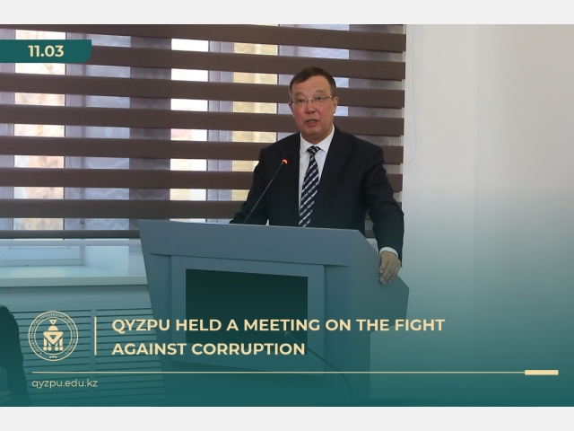 QyzPU held a meeting on the fight against corruption