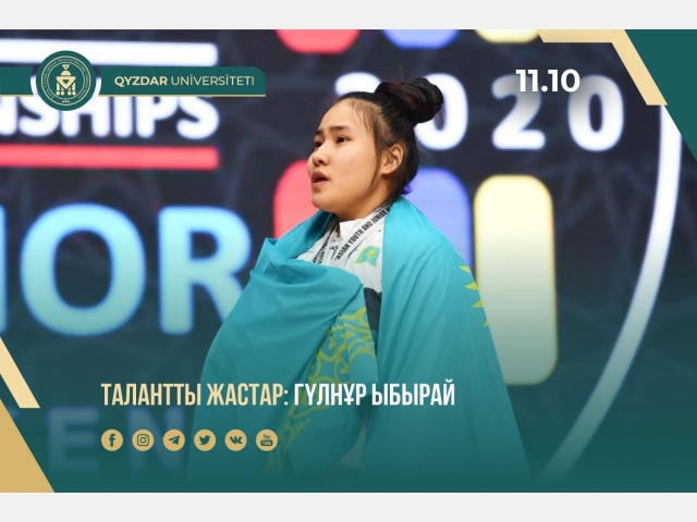 Талантты жастар: Гүлнұр Ыбырай