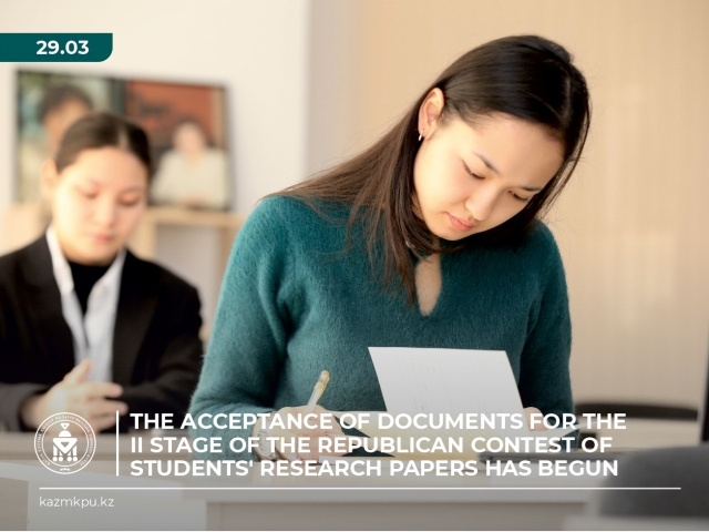 The acceptance of documents for the II stage of the republican contest of students' research papers has begun