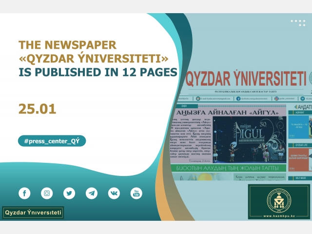 The newspaper «Qyzdar Ýniversiteti» is published in 12 pages