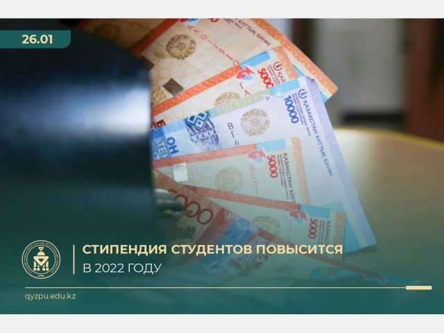Стипендия студентов повысится в 2022 году
