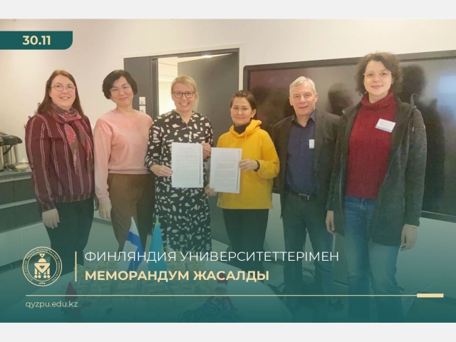 Финляндия университеттерімен меморандум жасалды