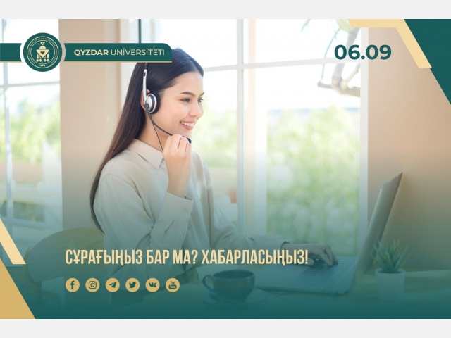 Сұрағыңыз бар ма? Хабарласыңыз!