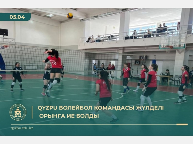 QyzPU волейбол командасы жүлделі орынға ие болды